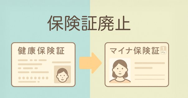 さよならパスピー 結局どうすればいい？｜呉高専鉄道IW
