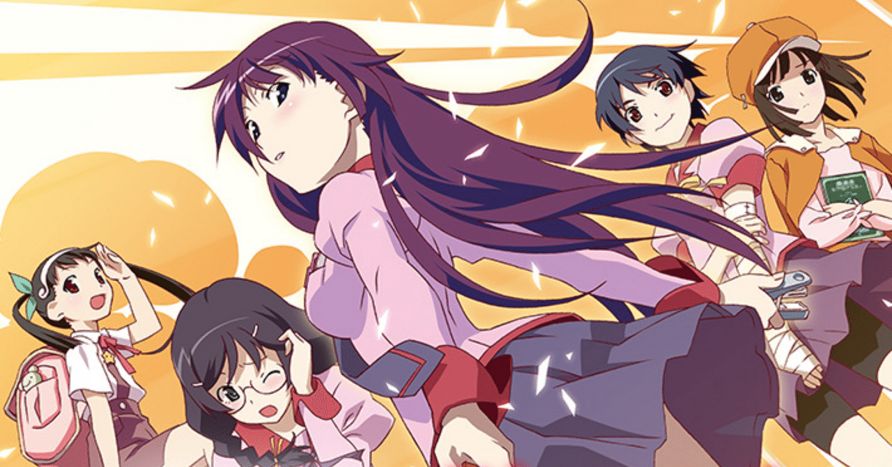 物語〉シリーズ雑感【ユニオンアリーナ】｜sin