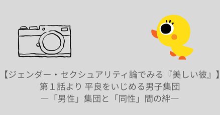 美しい彼」の人気タグ記事一覧｜note ――つくる、つながる、と