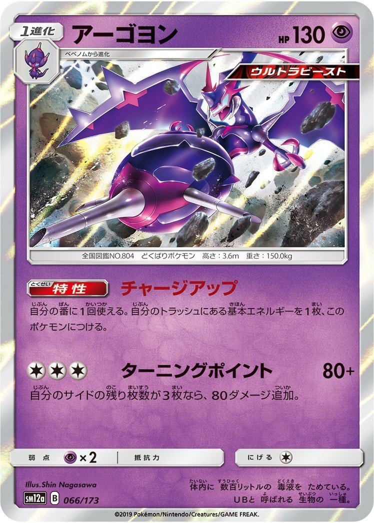 自分が使うポケカのデッキを書く 悪バレット編 Shiony Note