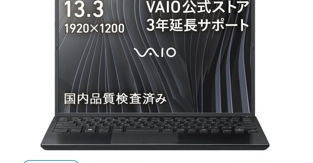 バッテリー９時間超！持運び＆リモート★薄型超軽量の第８世代VAIOノートパソコン 驚異のバッテリー8時間超で外使いやリモートOK！高性能VAIO薄型