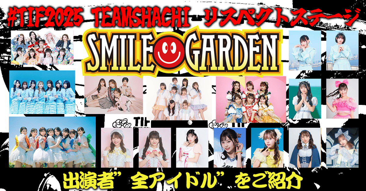 チームしゃちほこ サインポスター 2018 Discography | TEAM SHACHI オフィシャルサイト