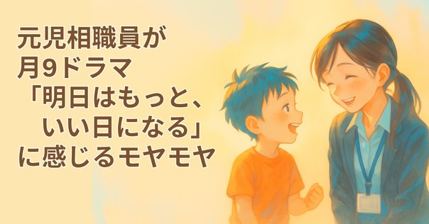 前科者-新米保護司・阿川佳代-〈2枚組〉＆映画　前科者　メーカー正規品 有村架純“保護司”が寄り添う「前科者」ポスター＆予告編公開