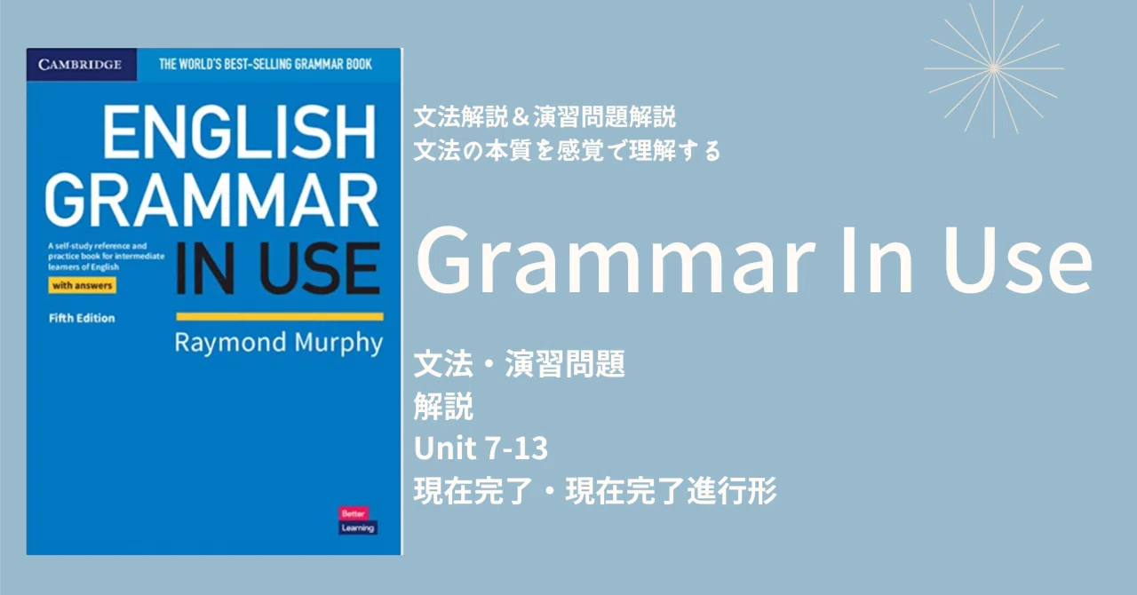 [GIU7-13] Understand English Grammar from its Essence! Can you explain ...