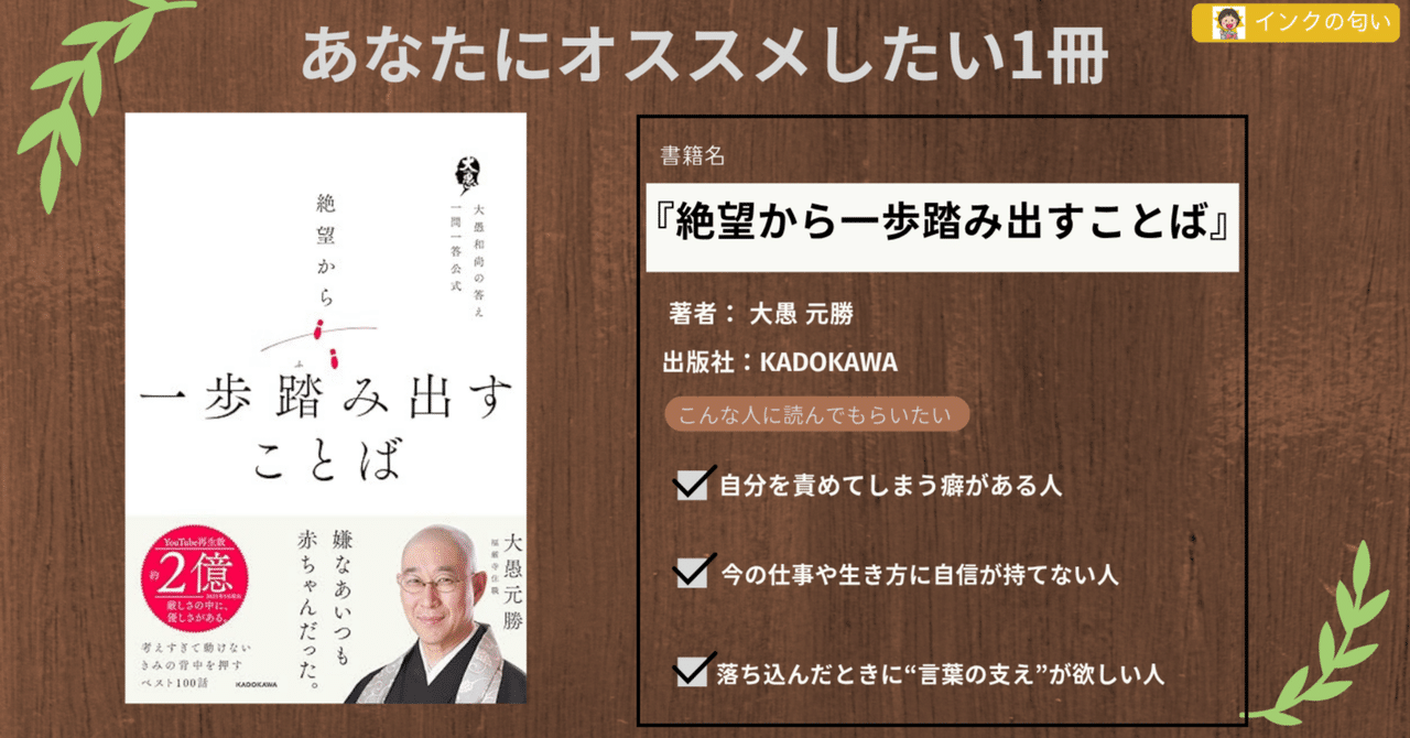 たった5cmの一歩。それが、絶望から抜け出す道になる｜瀬田