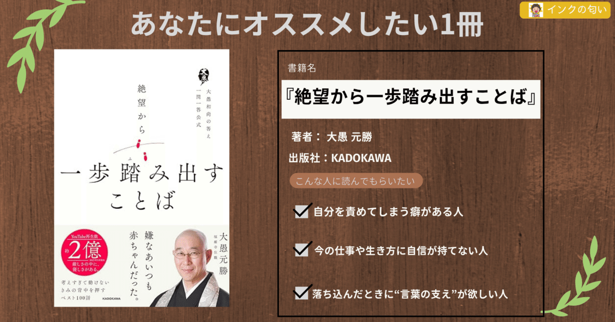 たった5cmの一歩。それが、絶望から抜け出す道になる｜瀬田