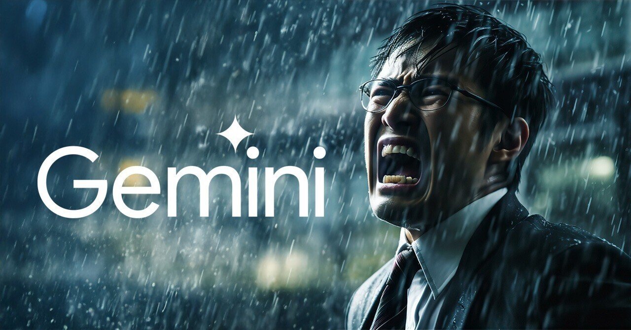 Geminiが優秀すぎて、データの8割削除された話｜きんだいちみきお