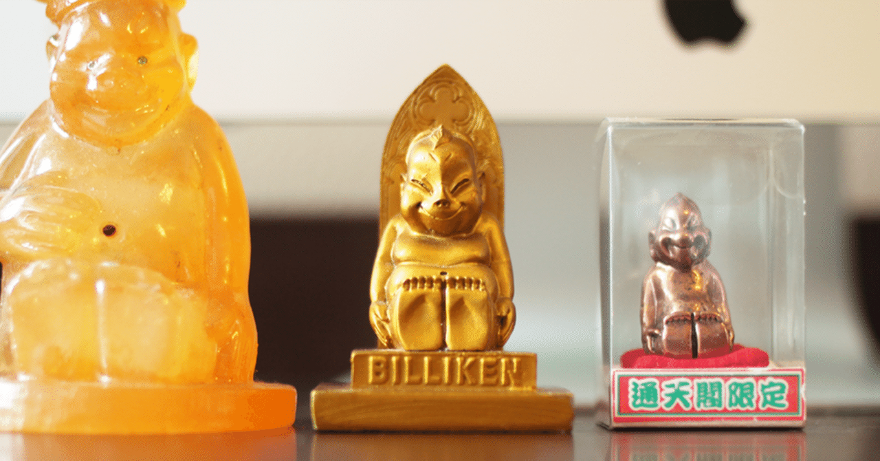 何もしない神様”というプロダクト、ビリケン｜Bgm note