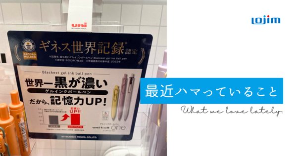 このシャープペンが廃番になったら会社を辞めよう」心に決めて