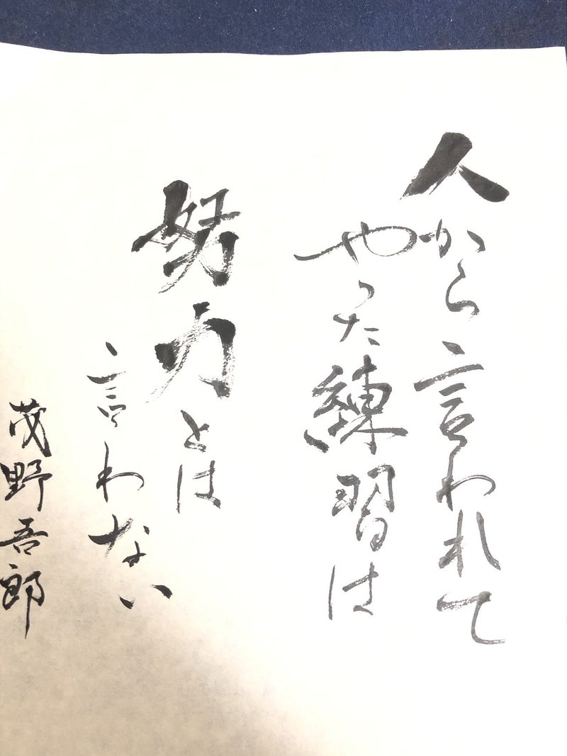 漫画関連 名言シリーズ 書道 書香書道ペン字教室 Note 漫画関連 名言シリーズ 書道 書香書道ペン字教室 Note