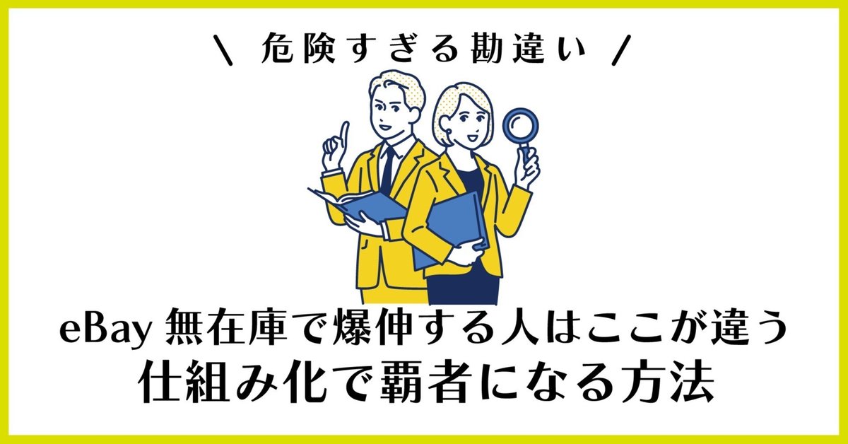 (まとめ買いで送料無料適当な物でも説明に説明あり‼️ 簡単解決！！】Amazon 8541エラー解決方法！！【中国輸入