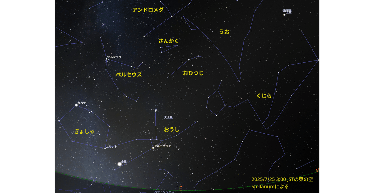 星 明け方の空に回ってきた土星とか|MRYM