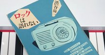 スタディスト　岸野雄一　CD インタビュー冊子　雑誌nu 2号 インタビュー 岸野雄一さん スタディスト その5/5 | 花形文化通信