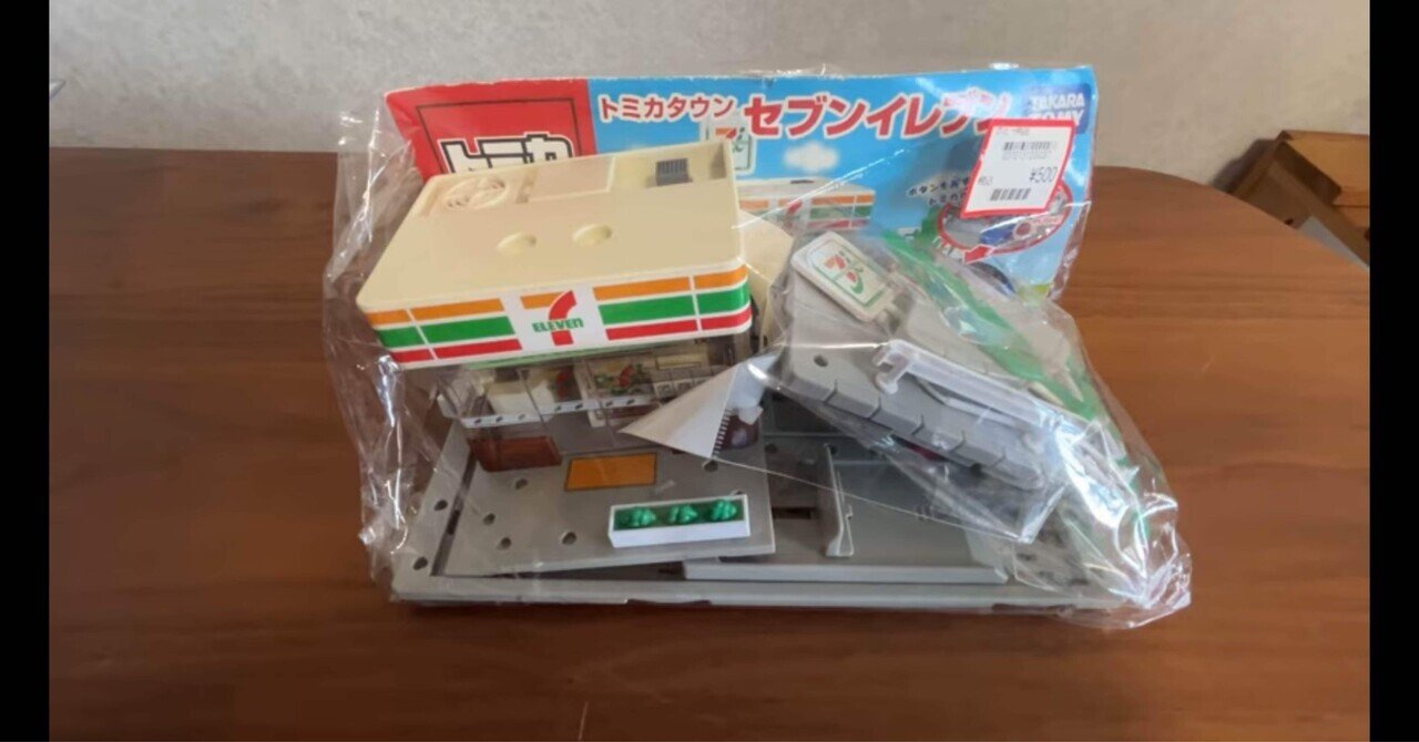 出品記念‼️✳️海辺のヤマト運輸トミカタウン ヤマト運輸 トミカサイズミニカー ウォークスルー W8010号車