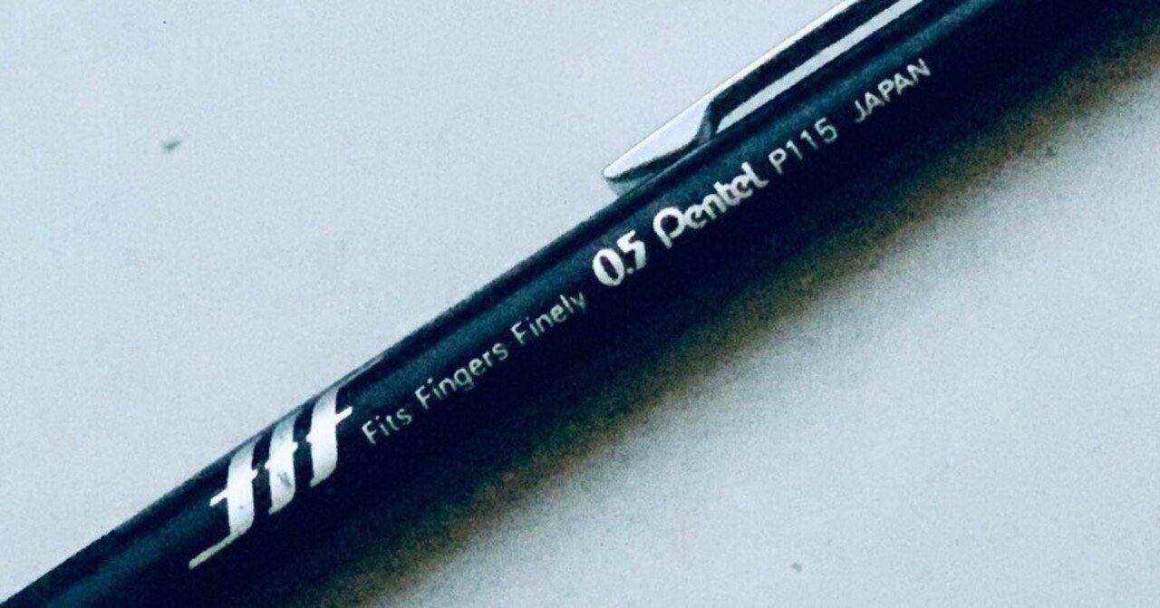 ぺんてる p115 限定FFFモデル ぺんてる p115 限定FFFモデル - メルカリ