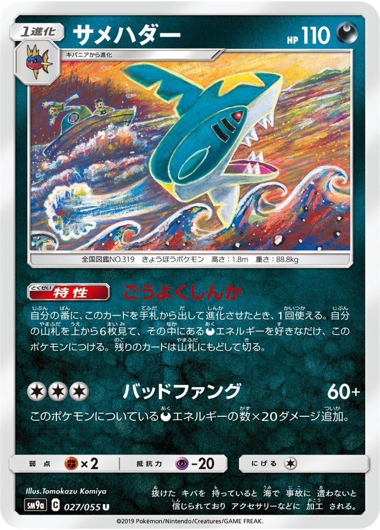 自分が使うポケカのデッキを書く 悪バレット編｜shiony
