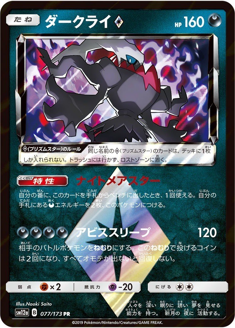 自分が使うポケカのデッキを書く 悪バレット編 Shiony Note