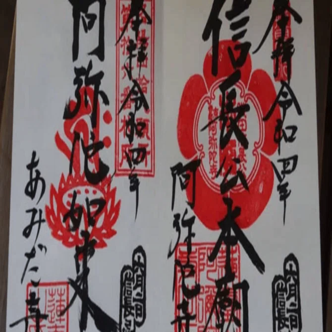 信長忌」に織田信長・魔王伝説を振り返る ＠ 京都妖怪探訪（787）｜小路