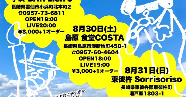 カベポスター 永見 マンゲキ 夏フェス 直筆サイン入り チェキ 2025年最新】マンゲキ チェキの人気アイテム - メルカリ
