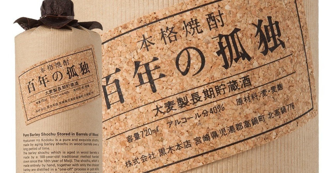 百年の孤独」を買ってきてくれといわれた。ガルシア・マルケスの小説