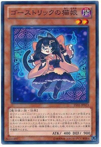 遊戯王 ゴーストリック について語らせてください 山田えみる 短編小説 エッセイ Note 遊戯王 ゴーストリック について語らせてください 山田えみる 短編小説 エッセイ Note