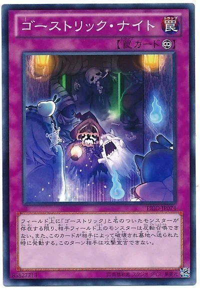 遊戯王 ゴーストリック について語らせてください 山田えみる 短編小説 エッセイ Note