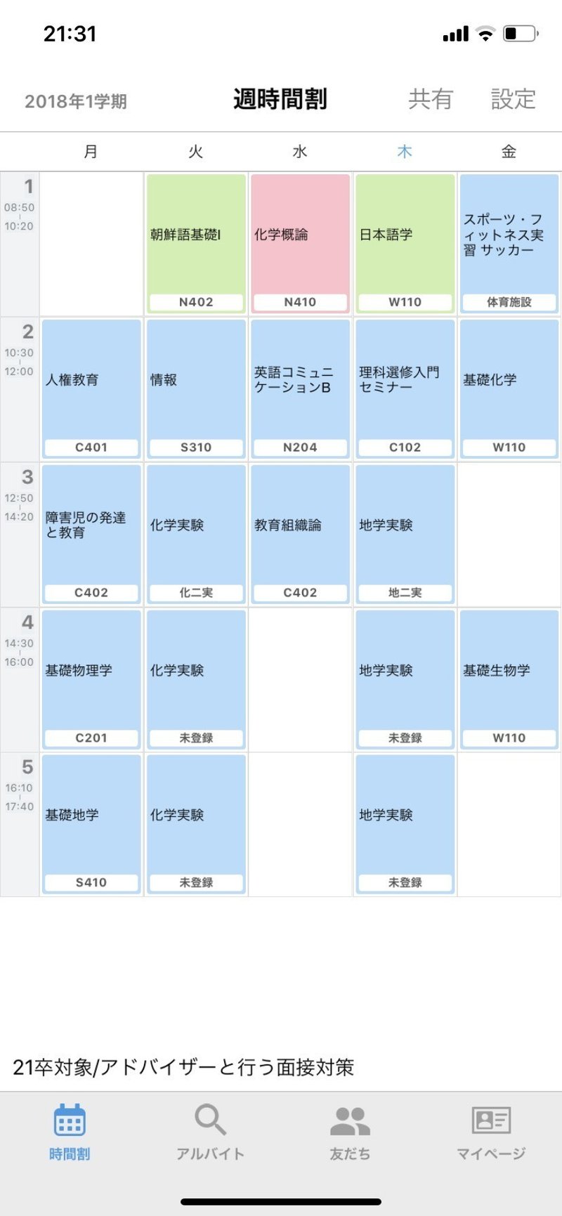 蹴球部員による理科紹介 東京学芸大学蹴球部 紫志尊々 Note 蹴球部員による理科紹介 東京学芸大学蹴球部 紫志尊々 Note