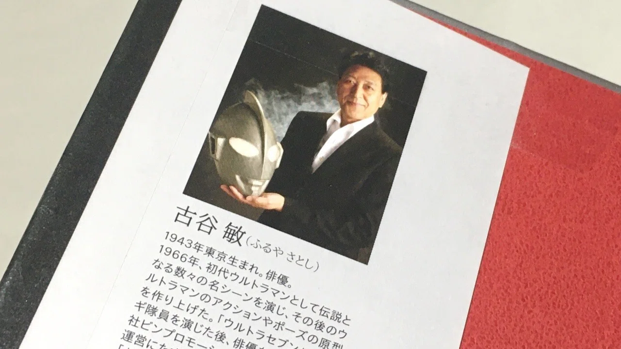 ウルトラマンになった男 子供の頃に見た ヒーロー の姿と 大人になって知る 人 の姿 つかさん Note ウルトラマンになった男 子供の頃に見た ヒーロー の姿と 大人になって知る 人 の姿 つかさん Note