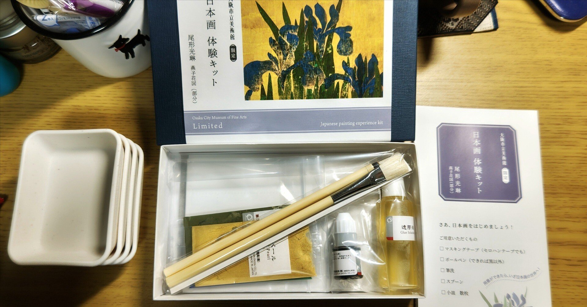 絵を描こう①日本画体験キットをやってみよう！｜白米