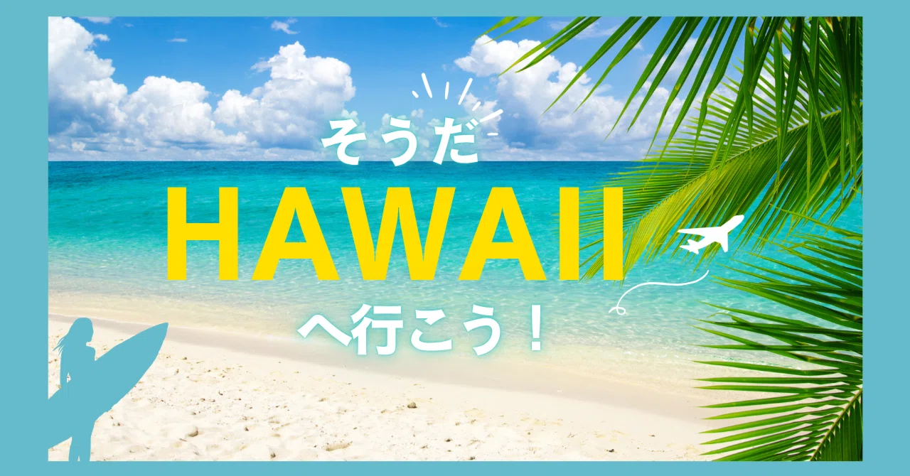 LOKOMAIKAI ってどういう意味 今日のハワイ語 アロハスマイル ALOHA SMILE
