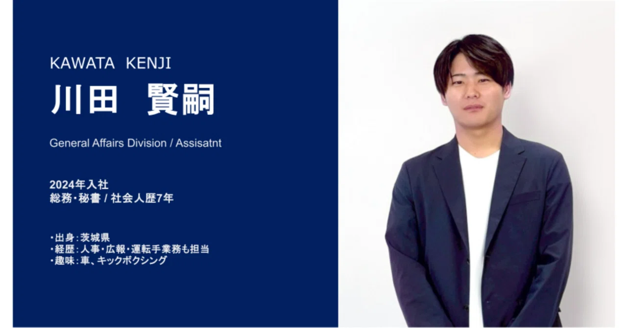 【社員インタビュー】縁の下の力持ち!自由な環境で会社を支えるGeneral Affairs Division 川田の挑戦|Leads ...