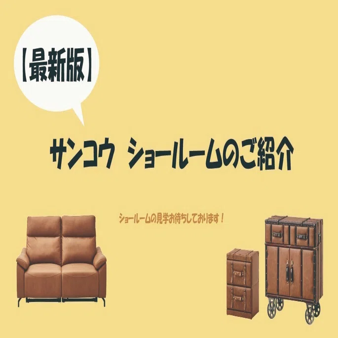 取りに来れる方限定！サンコウのハイチェストです！