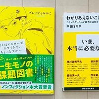 本のこと 死に様は生き様 山田詠美 学問 Yuuko 本とカレーと働くこと Note