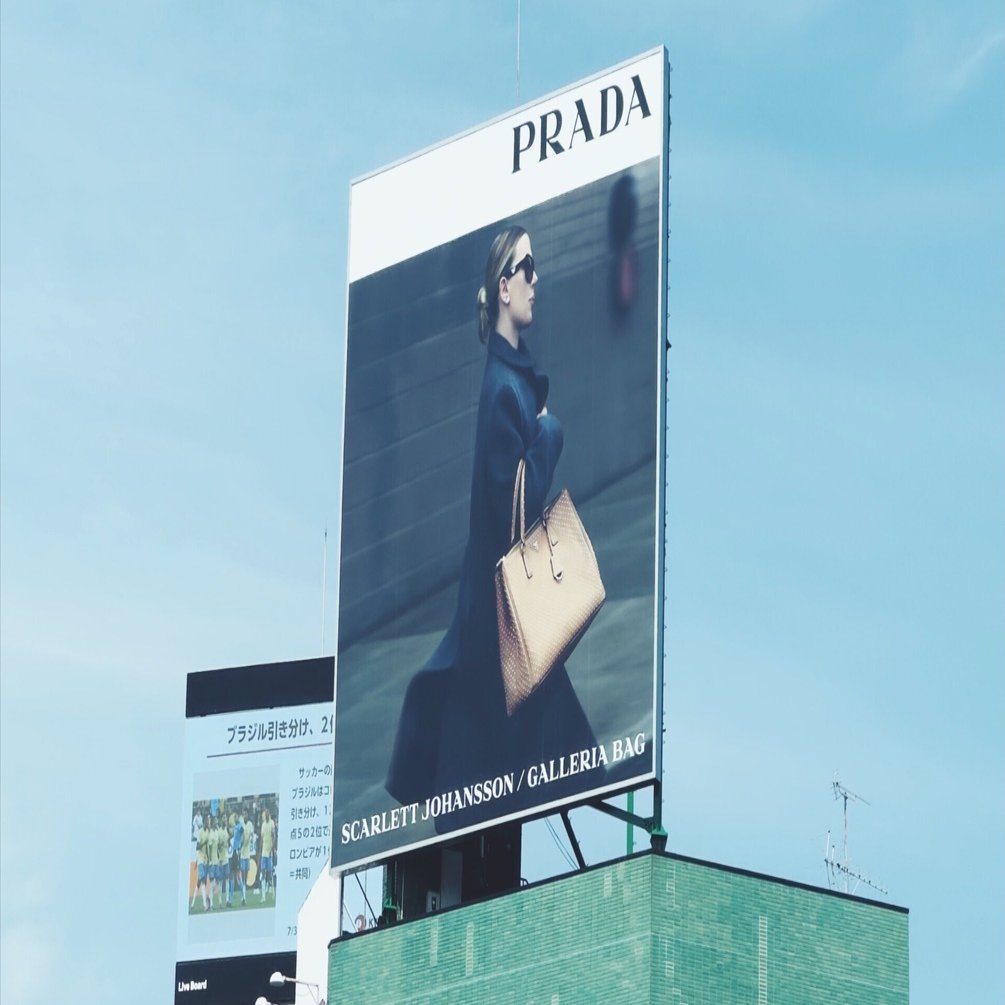 PRADAの看板広告 No.7454｜稲垣純也