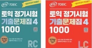 TOEIC対策】韓国語版 既出問題集4 リーディング問題解説 第ニ回 TEST2