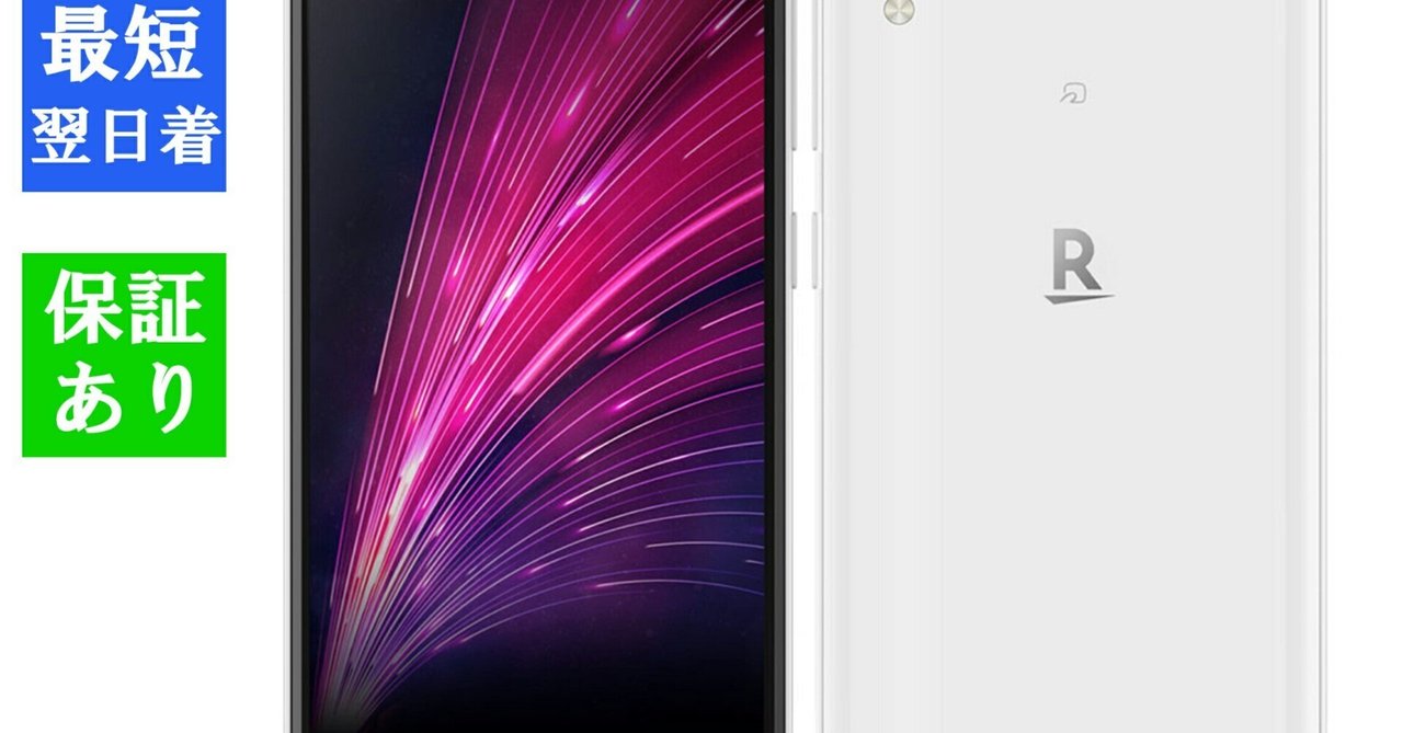 Rakuten Hand 5G ホワイト 本体・箱・付属品ありeSIM 最大2000円クーポン増量中！新品未開封Rakuten Hand 5G 128GB