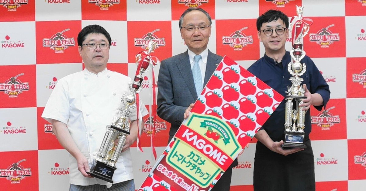 カゴメ・ナポリタンスタジアム2025日本代表店舗が決定｜食料醸界新聞