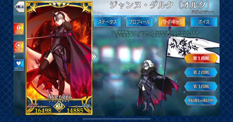 ジャンヌ ダルク オルタ コウ Note