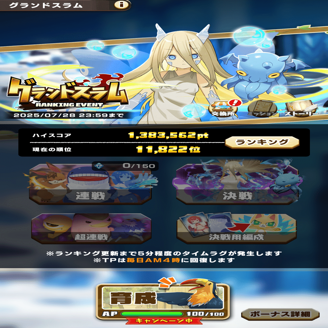 デュエマコラボ初心者向け LINE:モンスターファームのゆるーい歩きかた