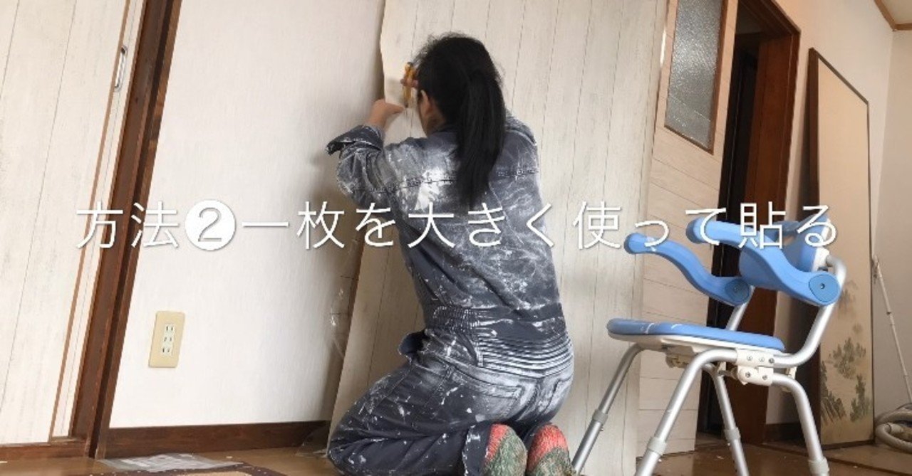 初めてのdiyリフォーム 27 壁紙をドアハンドルを取らずに貼る2つの方法 素人ワーママdiy副業大家 ワーママ修行中 にこにこママ Note