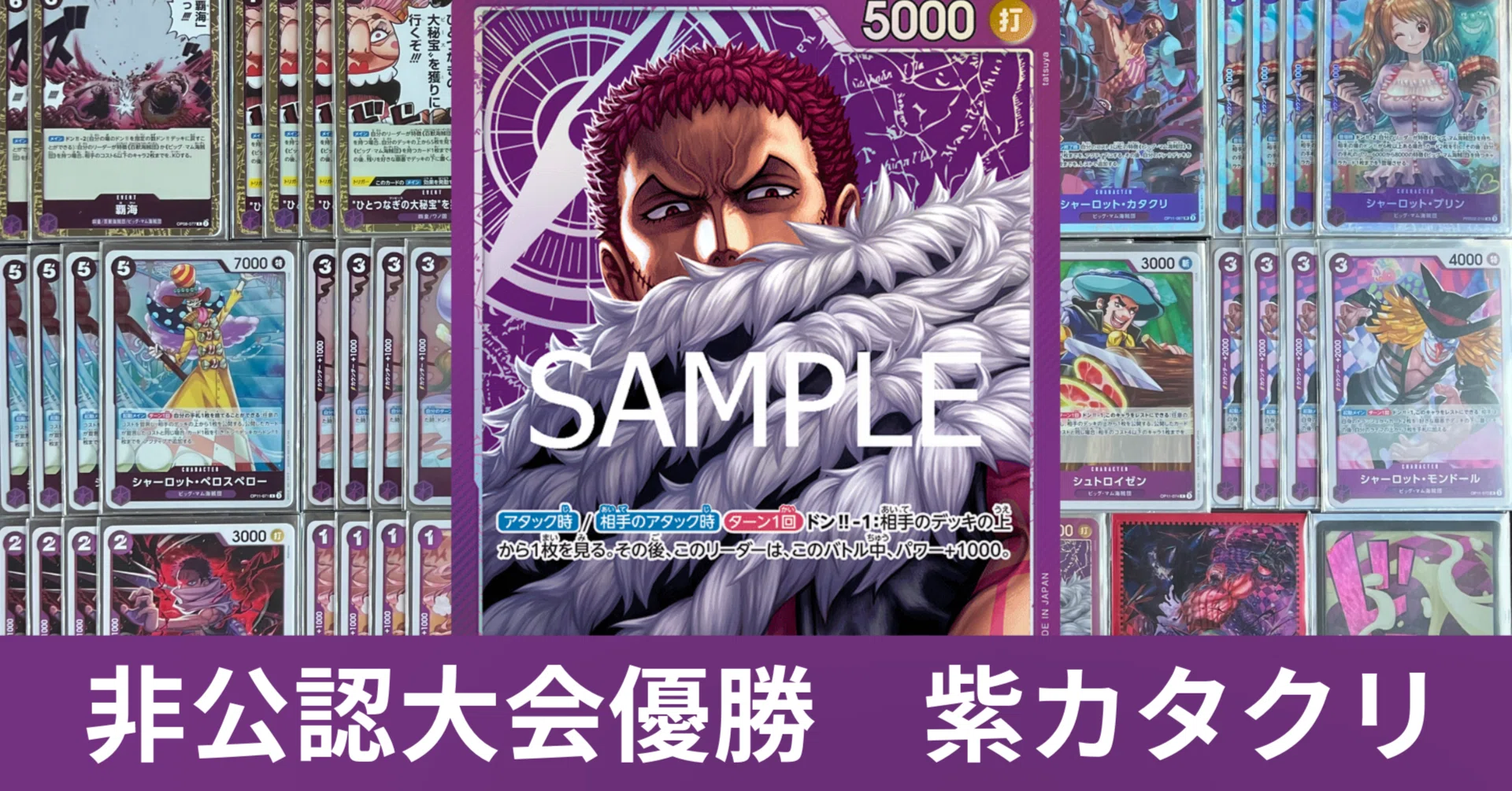パラレル OP03-099 リーダー L : PSA10シャーロット・カタクリ