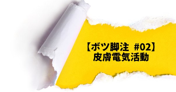 内容一部公開】スパイク解析の歴史的名著――近刊『神経