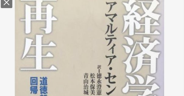 【経済学と日本社会】日本の安心はなぜ消えたのかタテ社会ドーナツ経済宇沢弘文経済学 ノーベル経済学賞って何だろう？｜安田 洋祐