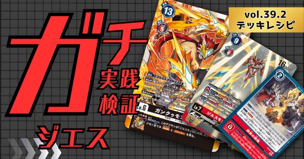 Z/X】構築済みデッキの能力等に関するリンク集｜進藤ユウキ