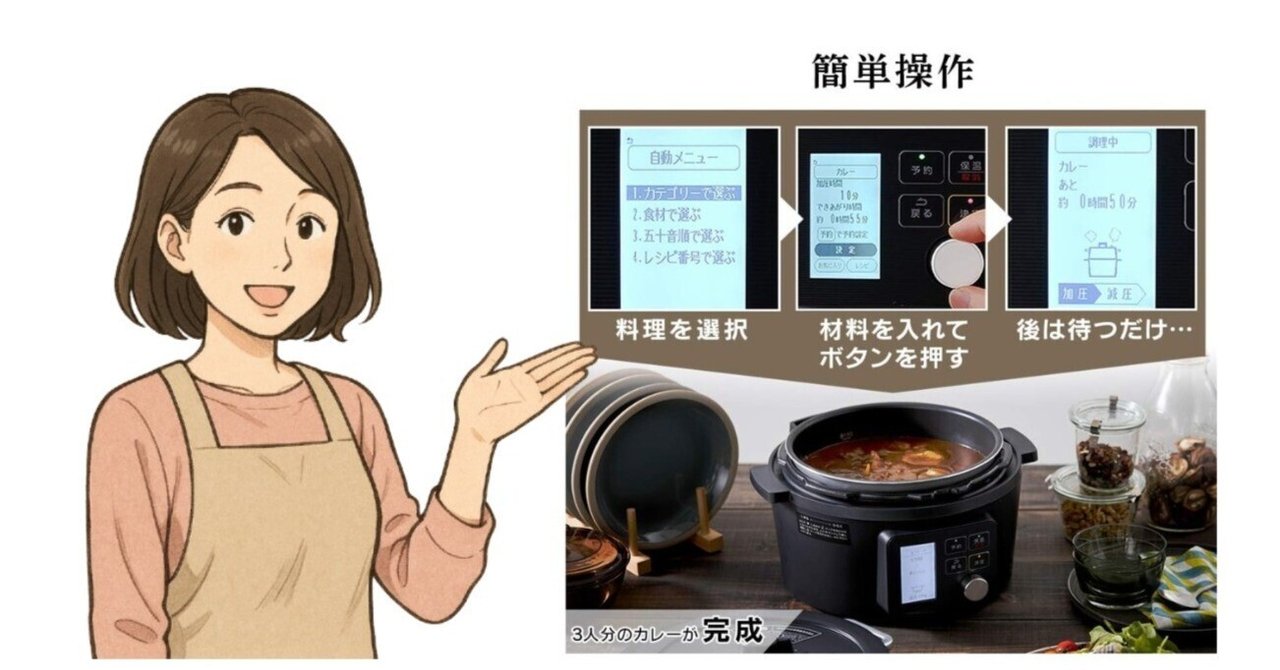 おすすめ電気圧力鍋アイリスオーヤマPMPC-MA4-Bの使い方徹底レビュー