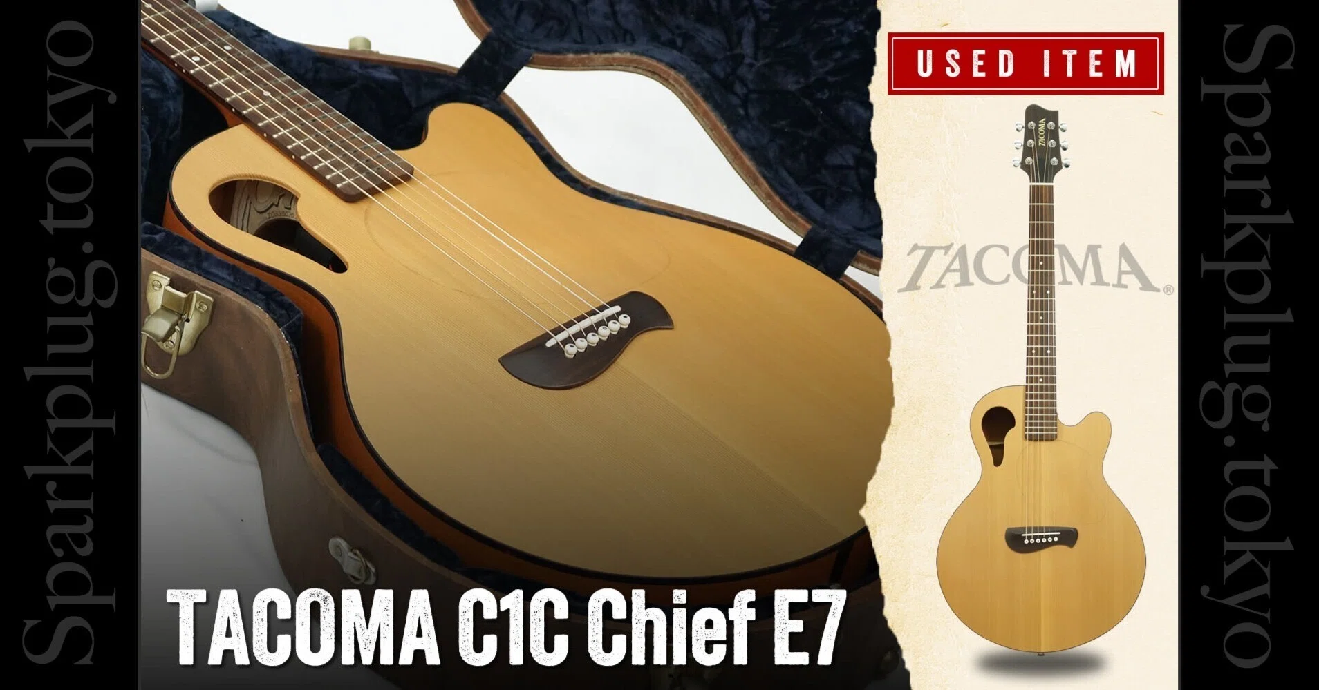 特選中古品!タコマの代表的モデル「C1C Chief(チーフ)」が中古で 特選中古品!タコマの代表的モデル「C1C Chief(チーフ)」が中古で