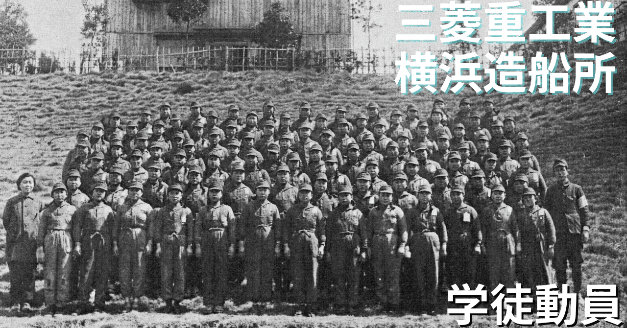 🏫学徒動員された高田高女（80年前の女学生の青春）｜岩手県立