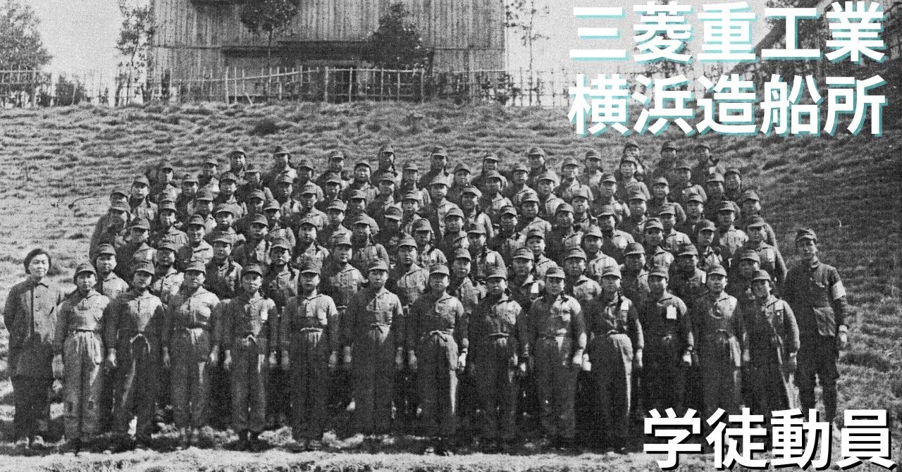 🏫学徒動員された高田高女（80年前の女学生の青春）｜岩手県立高田高等学校