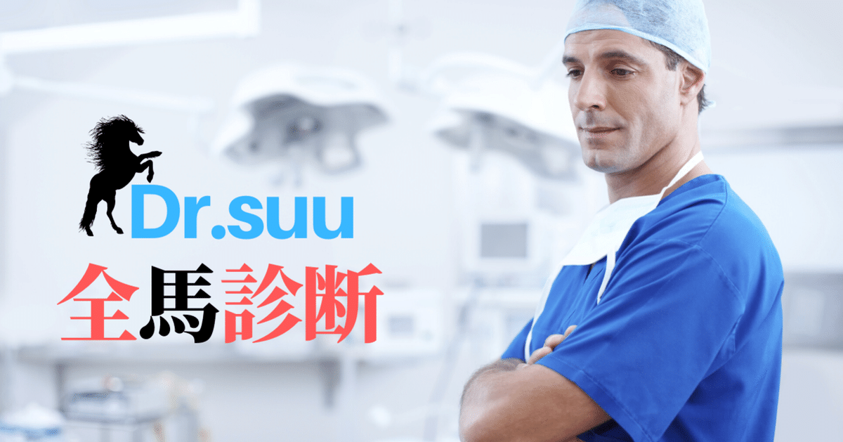 Dr.suu_記事ヘッダー2_