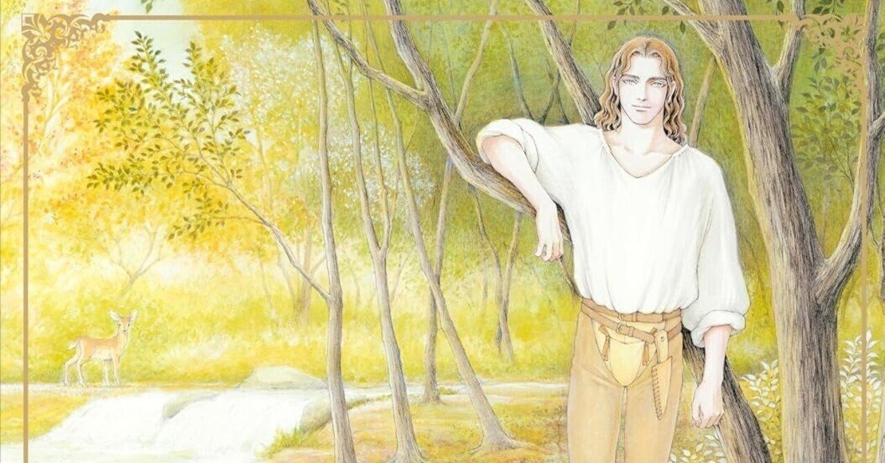 惣領冬実『カンツォニエーレ チェーザレ番外編』 〜めっちゃ少女漫画で